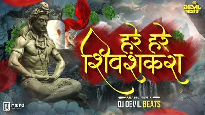 Hare Hare Shiv Shankara (Arabic Remix) DJ DEVIL BEATS